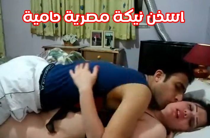 اسخن نيكة مصرية حامية باوضاع سكس مختلف في الكس والطيز