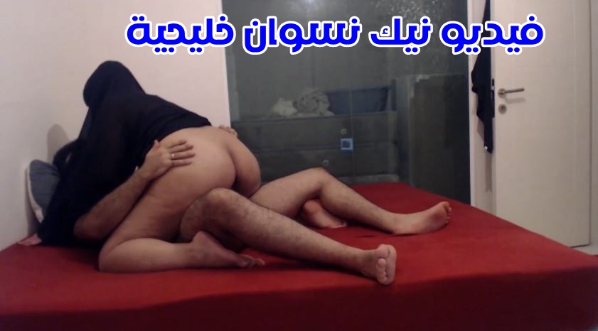 افلام بورن الخليج لاجمل محجبات رائعة الجمال بوضع خلفي وامامي