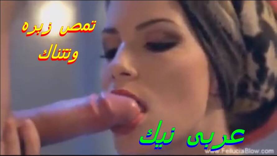 لبساله قميص نوم شديد تمص زبره وتتناك ف كوسها حصرى 2023