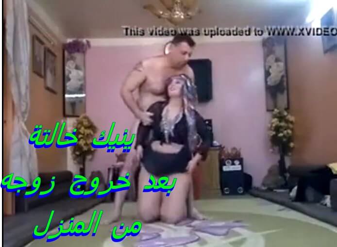 ينيك خالتة بعد خروج زوجه من المنزل شرموطه هايجه 20232
